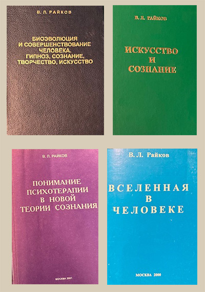 Recherche sur l'Hypnose Historique russe avec le Projet Raikov - Livres